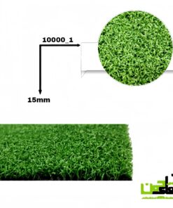چمن مصنوعی تزئینی مدل Br10000-1 ارتفاع 15mm